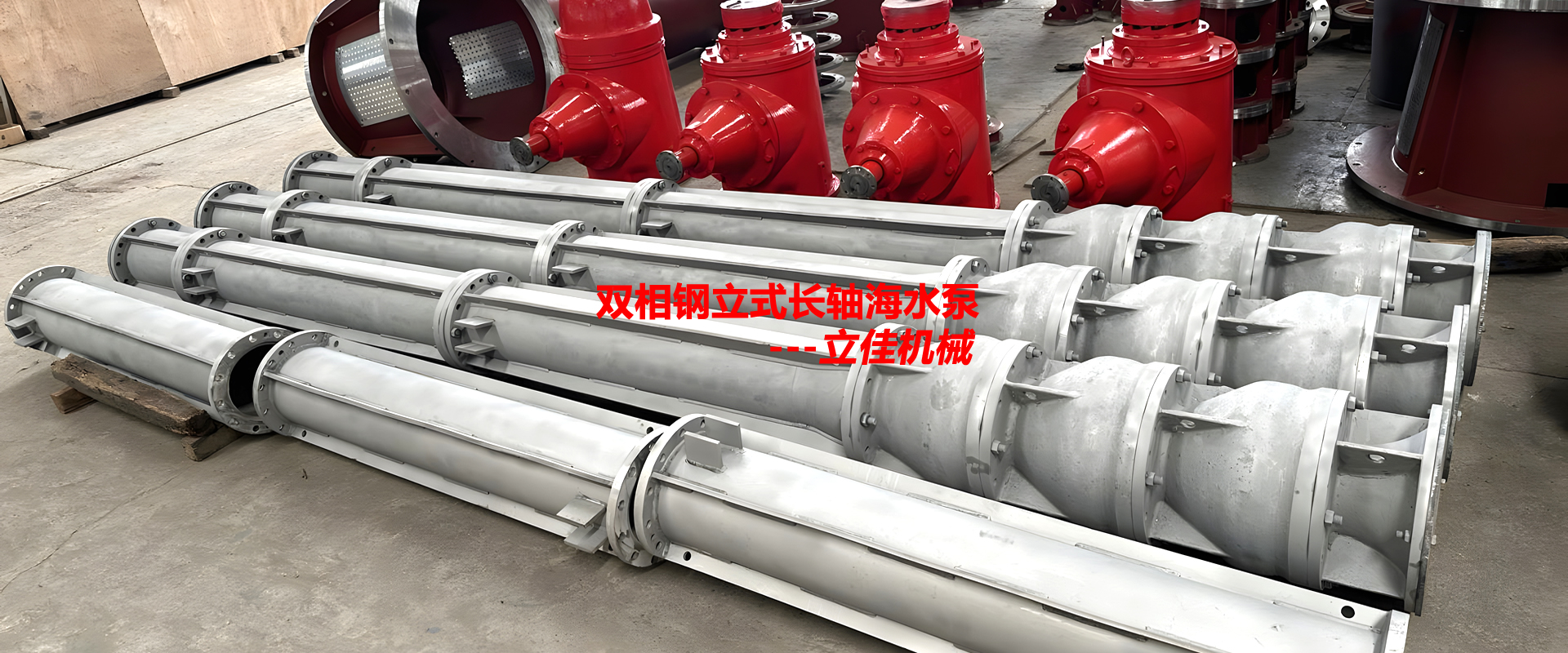 立式長軸泵,立式渦輪泵,立式長軸透平泵