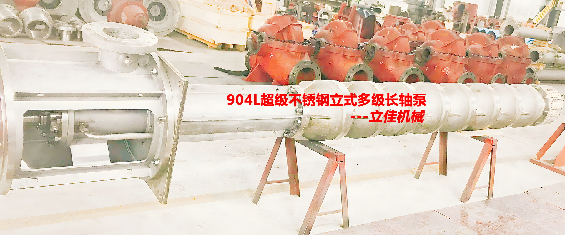 立式長軸泵,立式渦輪泵,立式長軸透平泵