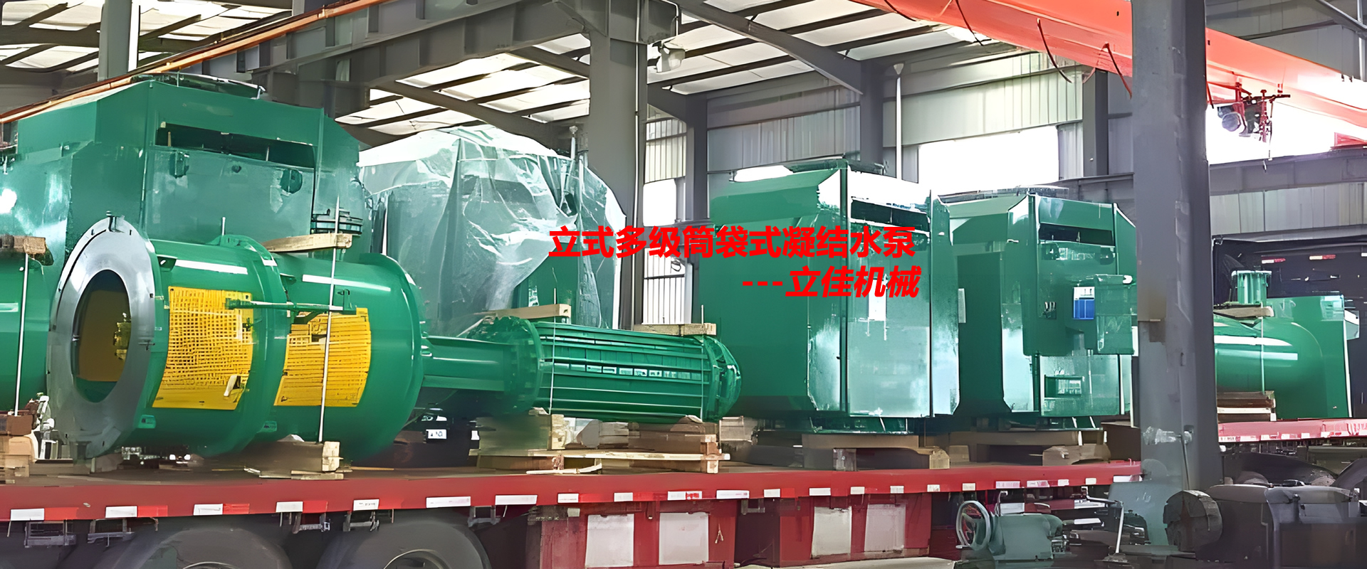 筒袋式凝結水泵